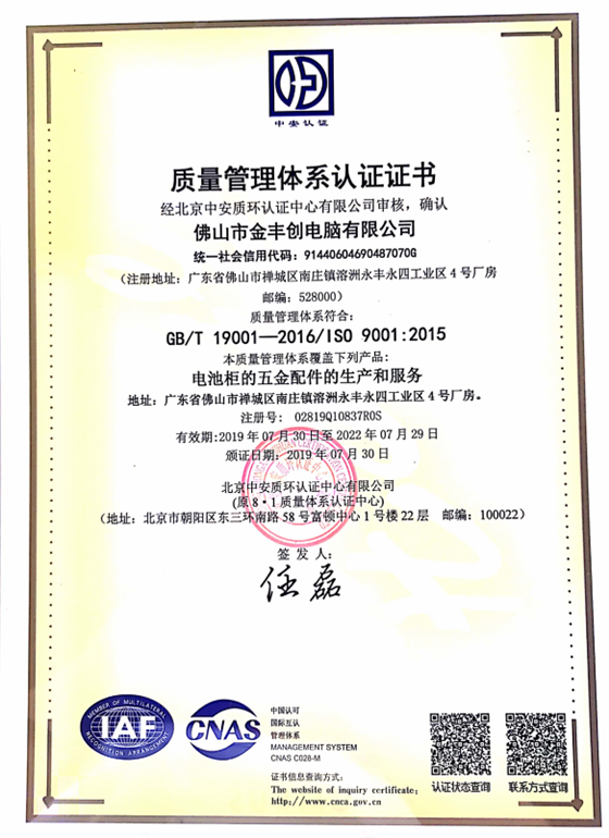 质量认证.png